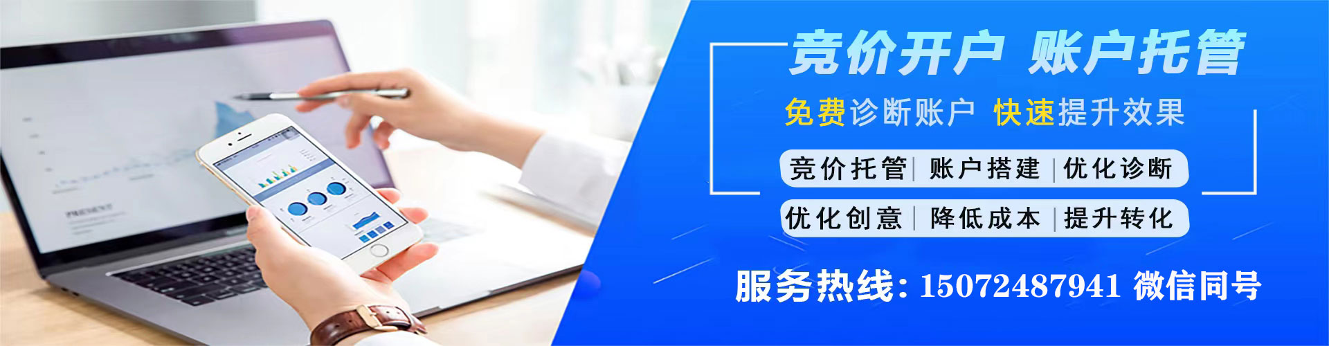 白沙竞价推广开户